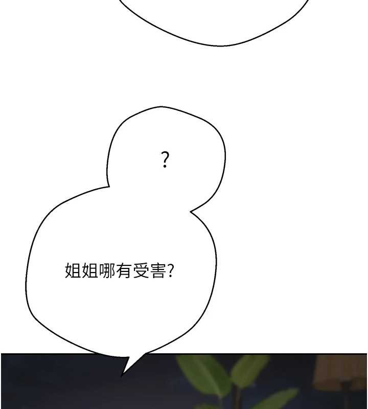 币转人生第53話-早知道就不避孕了&hearts;