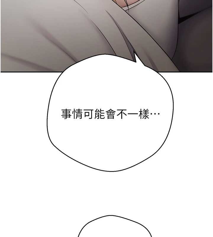 币转人生第53話-早知道就不避孕了&hearts;