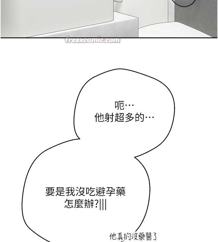 币转人生第53話-早知道就不避孕了&hearts;