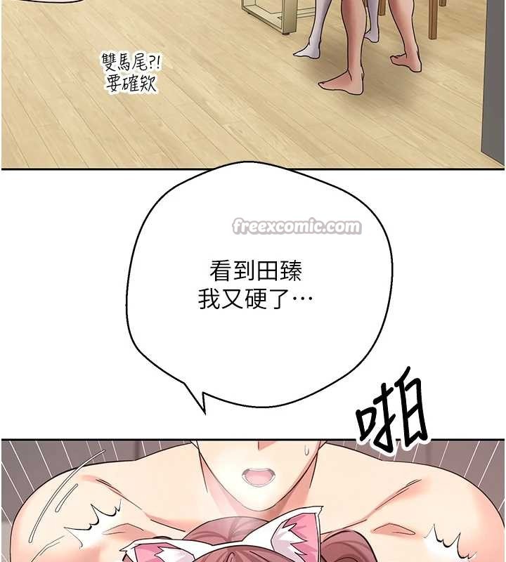 币转人生第53話-早知道就不避孕了&hearts;