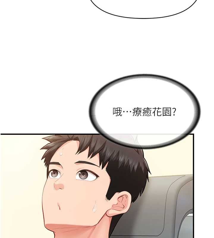 报告女班长:一根突起第34話-和正妹同梯的休假