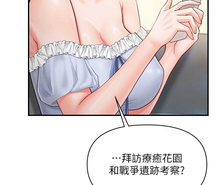 报告女班长:一根突起第34話-和正妹同梯的休假
