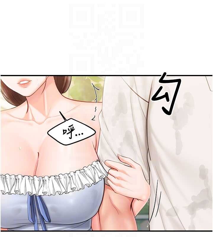 报告女班长:一根突起第34話-和正妹同梯的休假