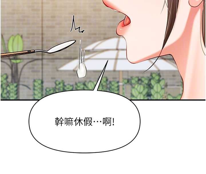 报告女班长:一根突起第34話-和正妹同梯的休假