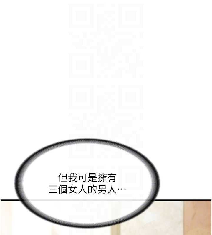 报告女班长:一根突起第34話-和正妹同梯的休假