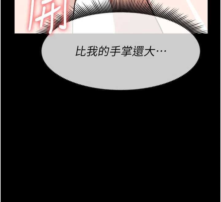 尸变家园:以身相许第25話-他在舔我尿尿的地方