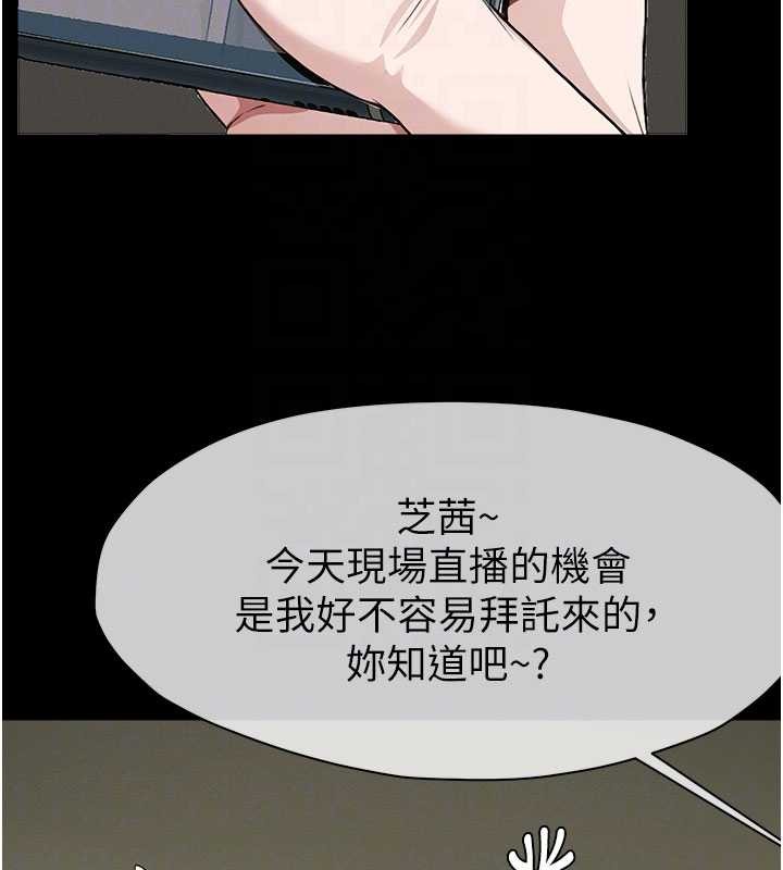 尸变家园:以身相许第25話-他在舔我尿尿的地方