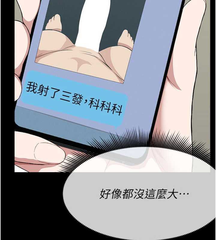 尸变家园:以身相许第25話-他在舔我尿尿的地方