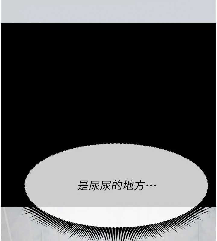 尸变家园:以身相许第25話-他在舔我尿尿的地方