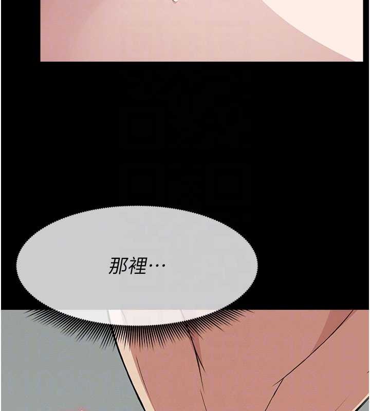 尸变家园:以身相许第25話-他在舔我尿尿的地方