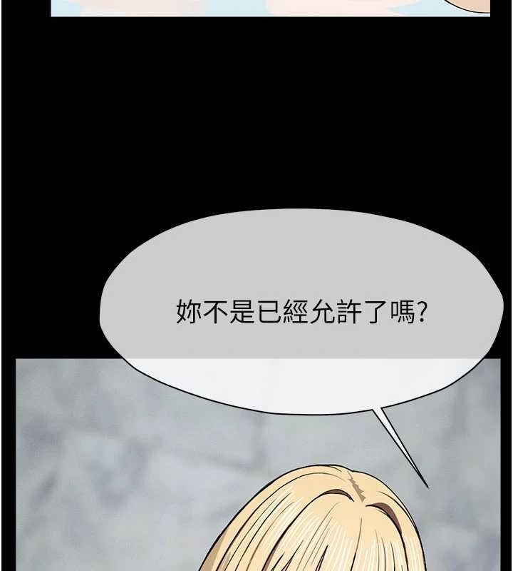尸变家园:以身相许第25話-他在舔我尿尿的地方