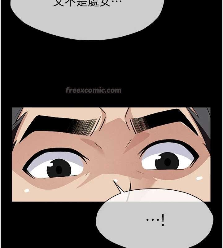 尸变家园:以身相许第25話-他在舔我尿尿的地方