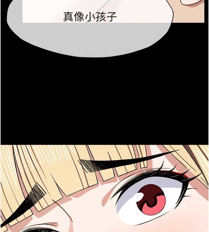 尸变家园:以身相许第25話-他在舔我尿尿的地方