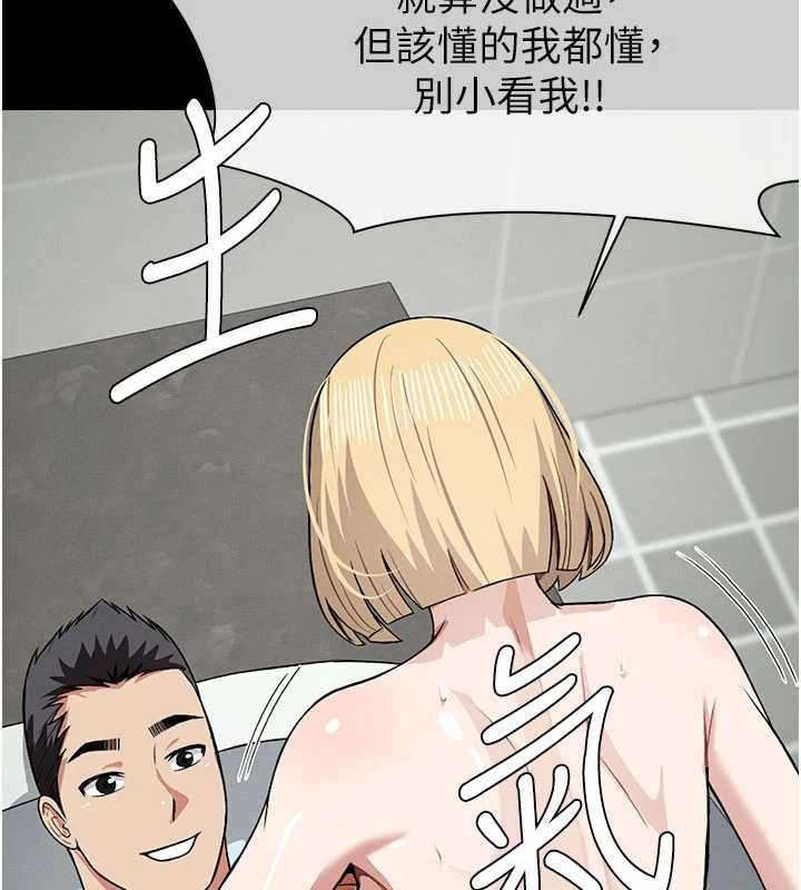 尸变家园:以身相许第25話-他在舔我尿尿的地方