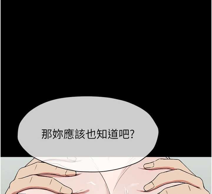 尸变家园:以身相许第25話-他在舔我尿尿的地方