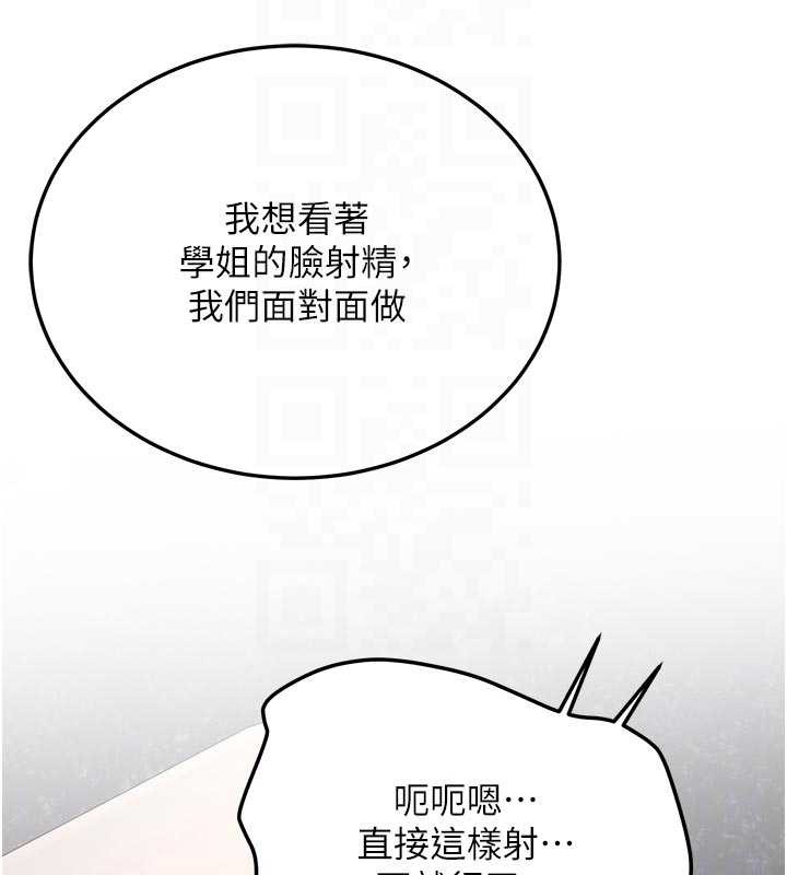 新生老司机第15話-永無止境的高潮輪迴