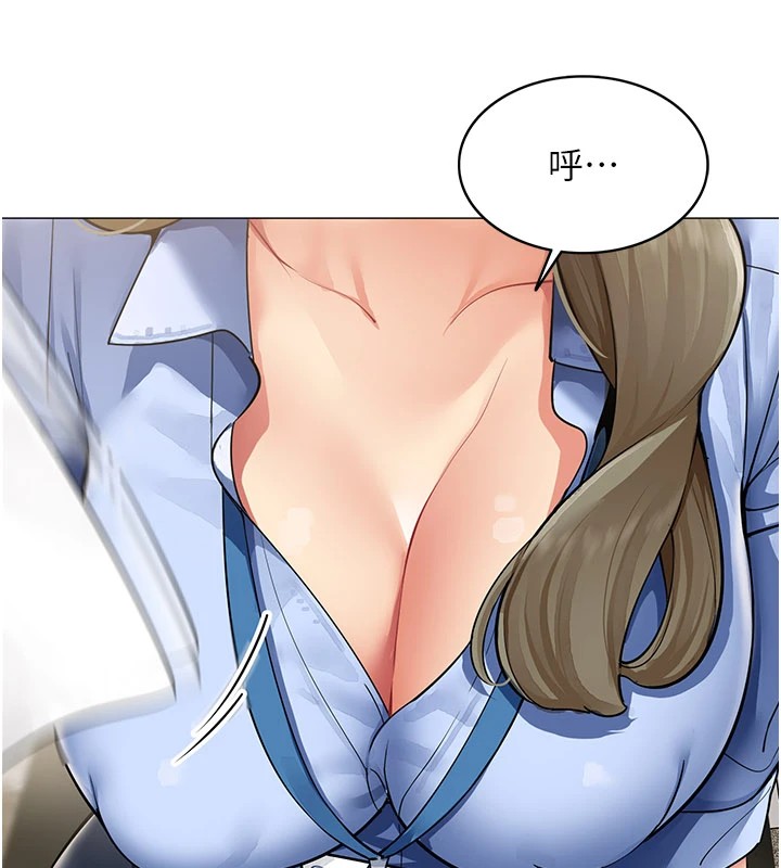 女同事太犯规第1话-缺一的聊天群组