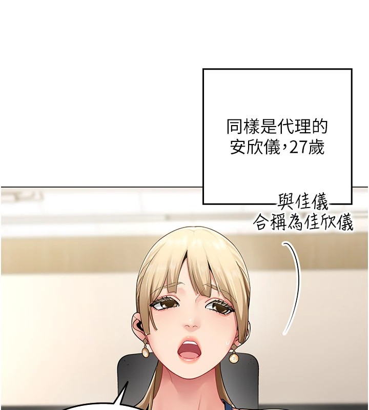 女同事太犯规第1话-缺一的聊天群组