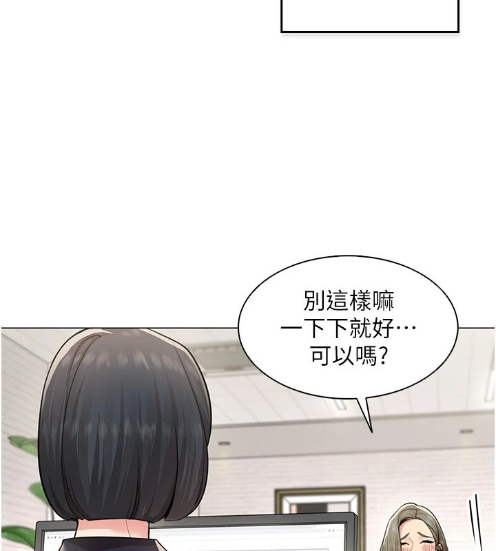 女同事太犯规第1话-缺一的聊天群组