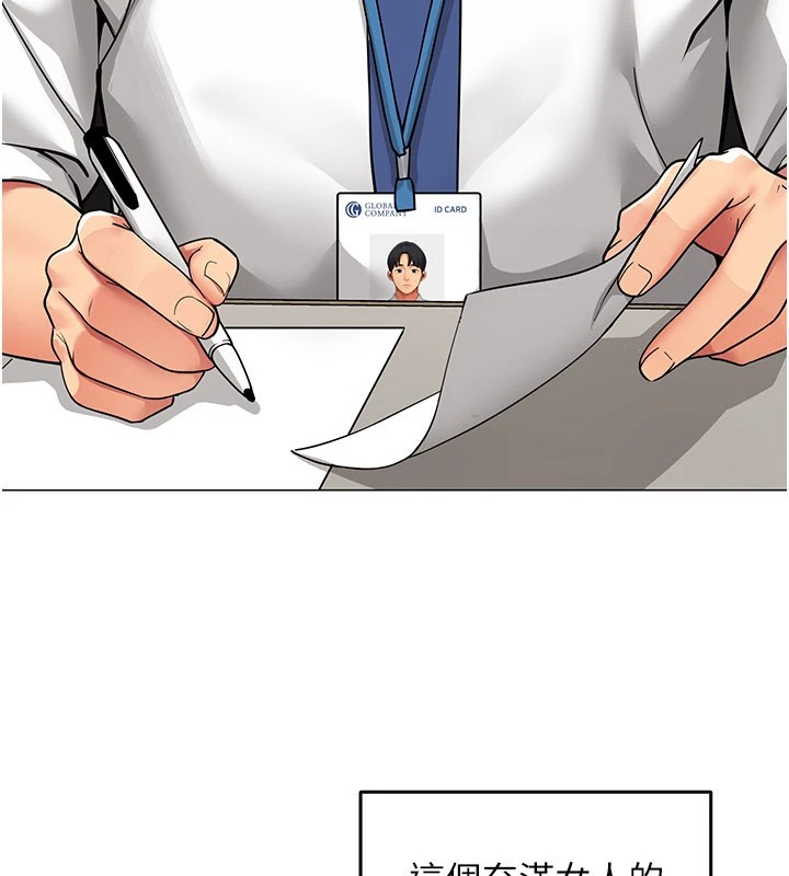 女同事太犯规第1话-缺一的聊天群组