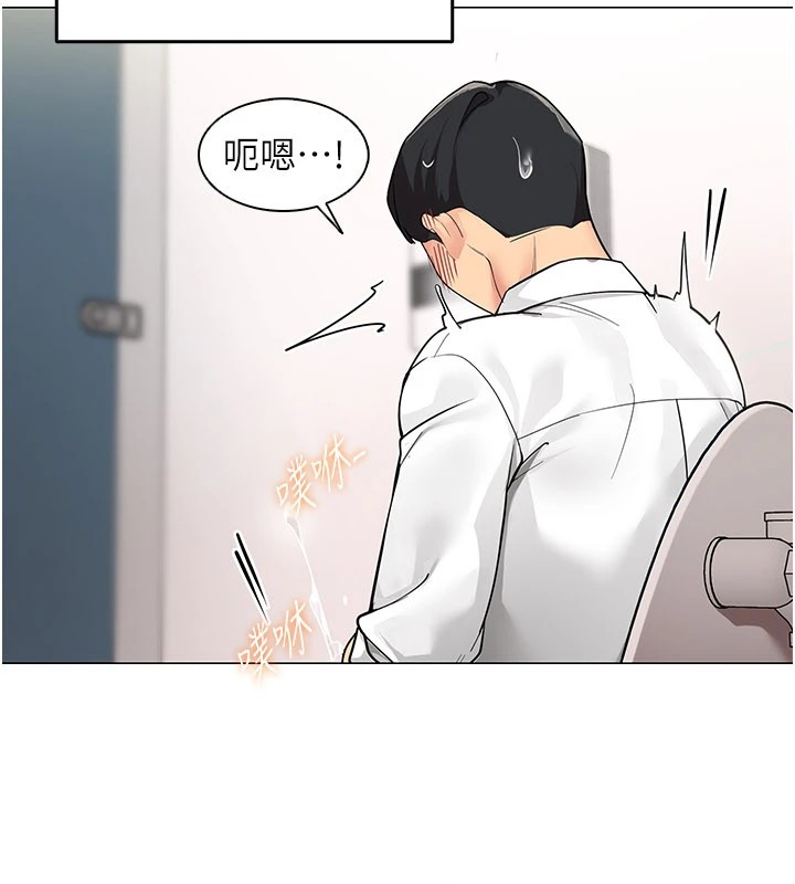 女同事太犯规第1话-缺一的聊天群组