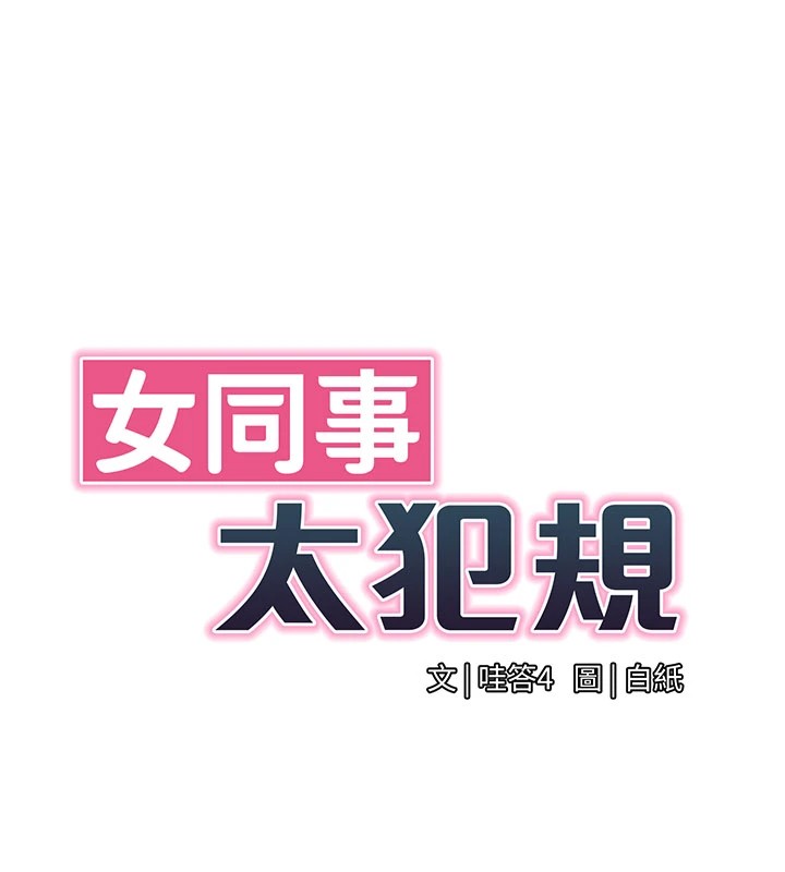 女同事太犯规第1话-缺一的聊天群组
