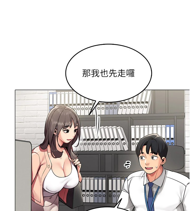 女同事太犯规第1话-缺一的聊天群组