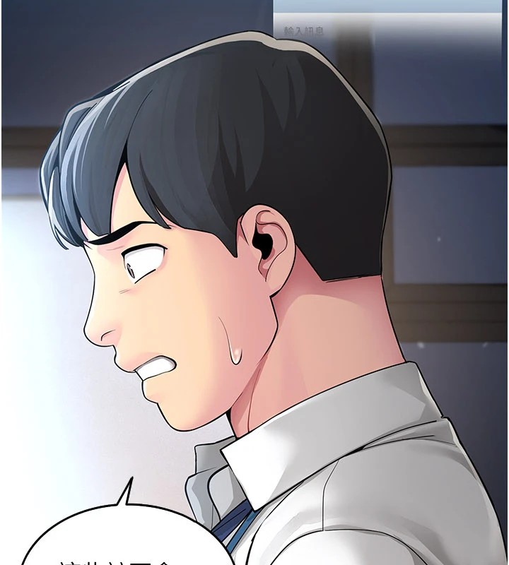 女同事太犯规第1话-缺一的聊天群组