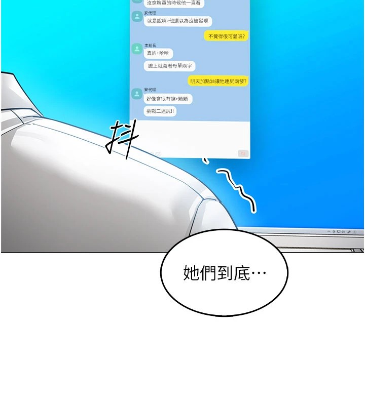 女同事太犯规第1话-缺一的聊天群组