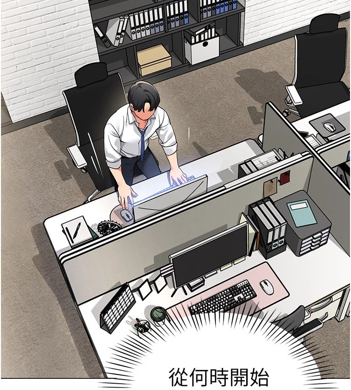 女同事太犯规第1话-缺一的聊天群组