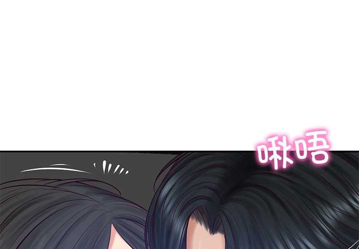 财阀家的女婿第61話