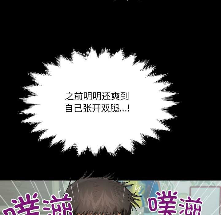 房间裏的心跳第15話