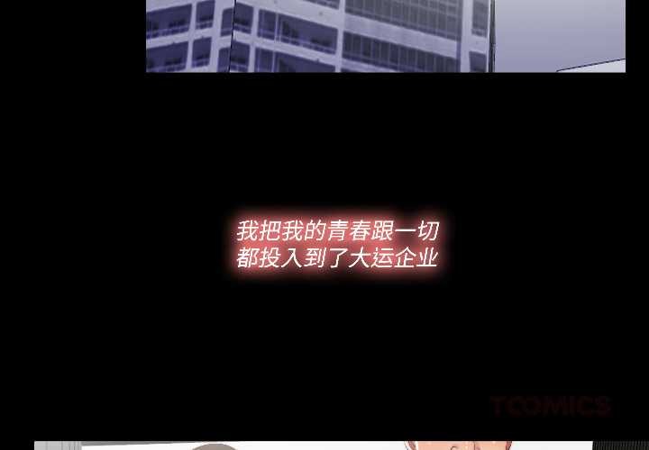 隱秘的同居第17話