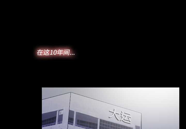 隱秘的同居第17話