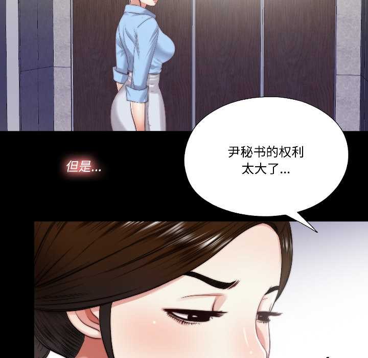 隐秘的同居第17話