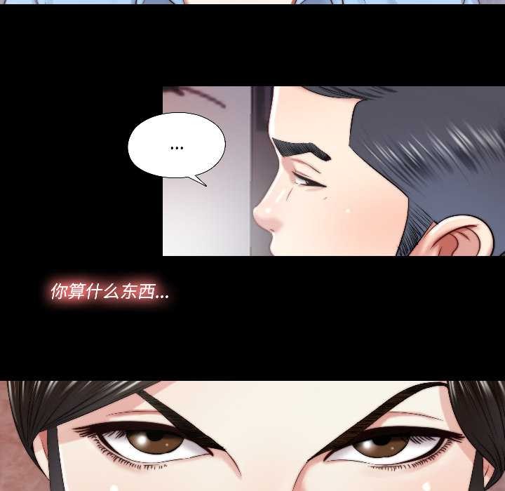 隱秘的同居第17話