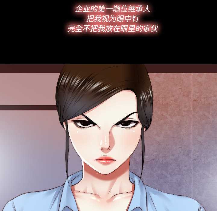 隱秘的同居第17話