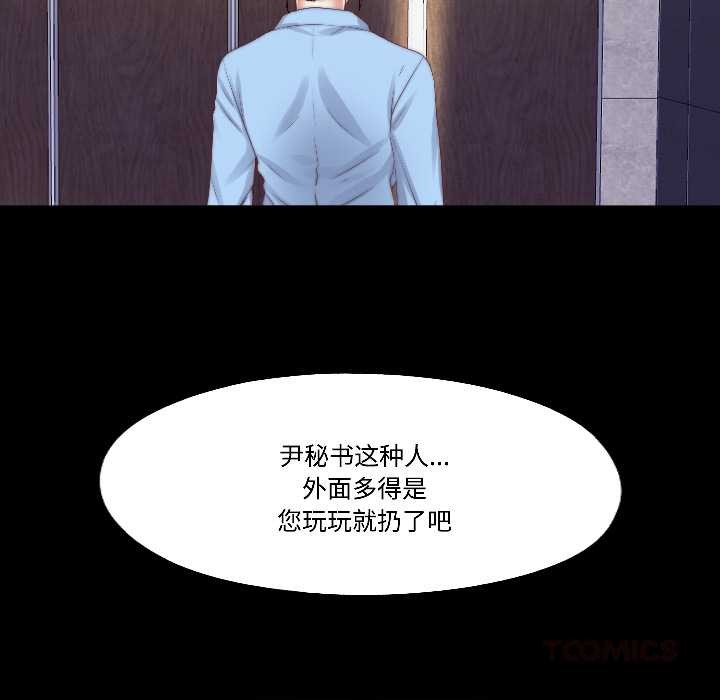 隱秘的同居第17話