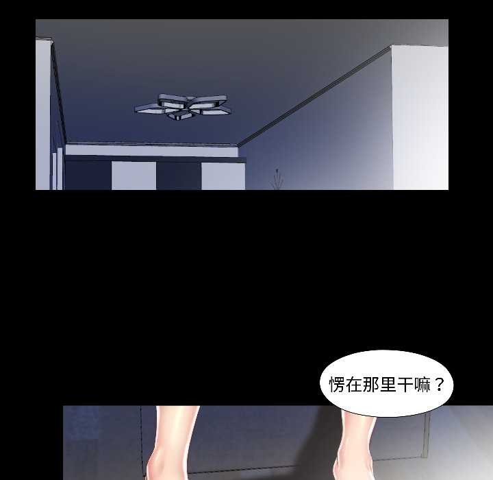 隱秘的同居第17話