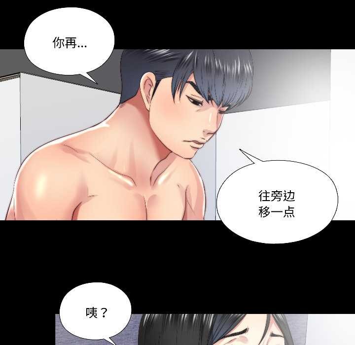 隱秘的同居第17話