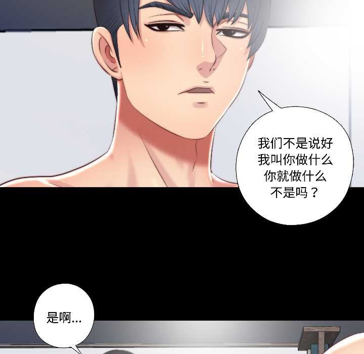 隱秘的同居第17話