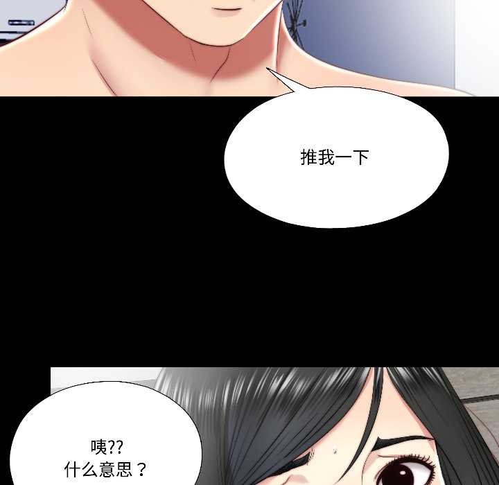 隐秘的同居第17話