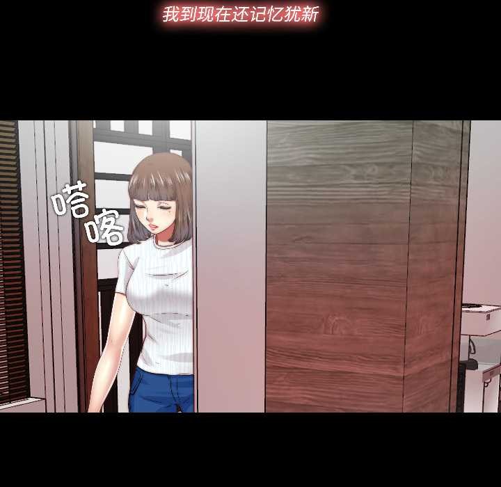 隱秘的同居第17話