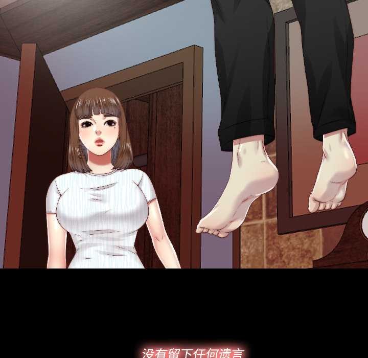 隱秘的同居第17話