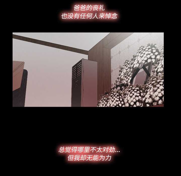 隱秘的同居第17話