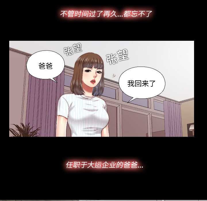 隱秘的同居第17話