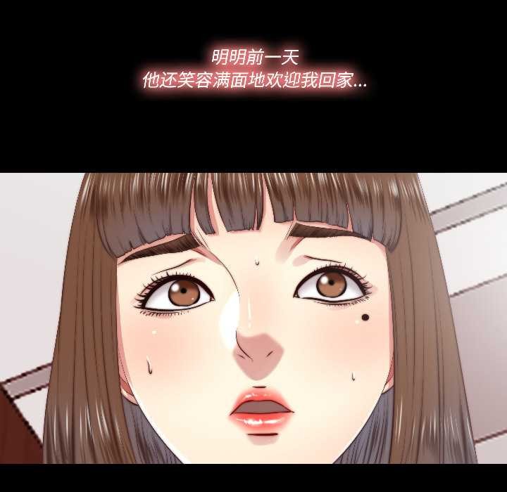 隱秘的同居第17話