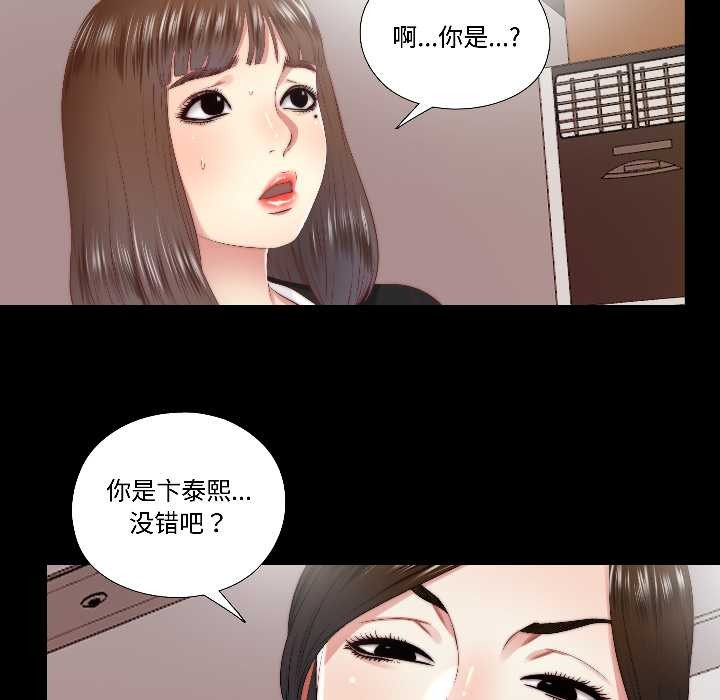 隱秘的同居第17話