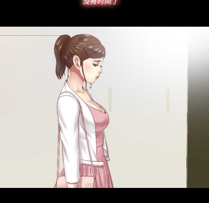 隱秘的同居第17話