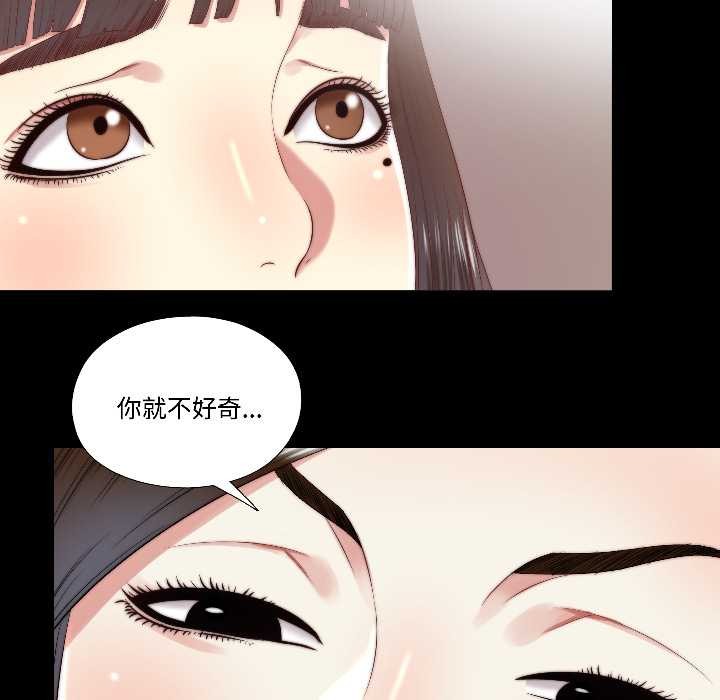 隱秘的同居第17話